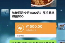 丹棱要账公司更多成功案例详情